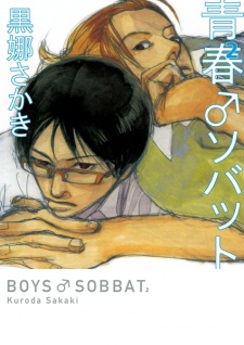 Imagen de Seishun♂Sobbat