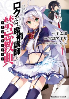 Capa de Rokudenashi Majutsu Koushi to Akashic Records