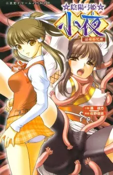 Onmyou Yumihime Sayo: Inshu no Jubaku