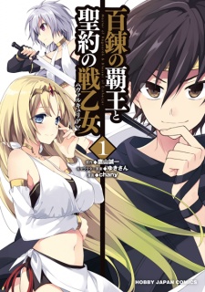 Capa de Hyakuren no Haou to Seiyaku no Valkyria