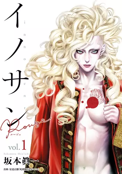 Cover for Innocent Rouge