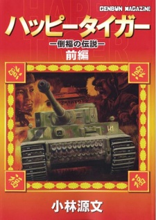 Imagen de Happy Tiger