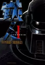 Cover of Iron Man