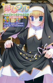 Imagen de Hoshiful: Seitou Gakuen Tenmon Doukoukai - Hoshikawa Ruka no Hoshizora