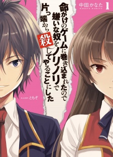 Imagen de Inochigake no Game ni Makikomareta node Kirai na Yatsu wo Norinori de Katappashi kara Koroshiteyaru Koto ni Shita