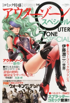 Imagen de Outer Zone: Re:Visited