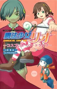 Mahou Shoujo Rio: Cosplay Overdrive