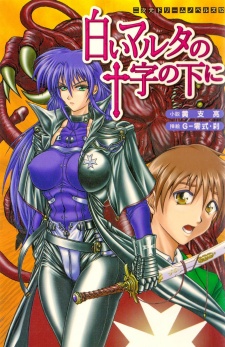 Imagen de Shiroi Martha no Juuji no Shita ni