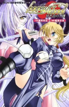 Honey Blood: Amaki Chi no Geboku