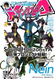 Imagen de Nein: 9th Story