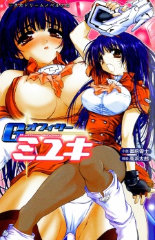 Imagen de G-Officer Miyuki