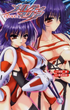 Imagen de Melty Maria: Fukushuu Nomi Senshi