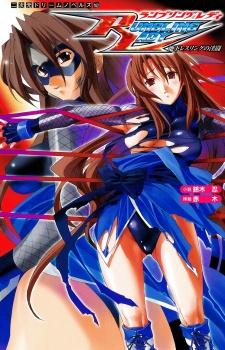 Imagen de Rumbling Lady: Chika Wrestling no Intou