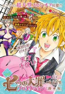 Imagen de Nanatsu no Taizai Production