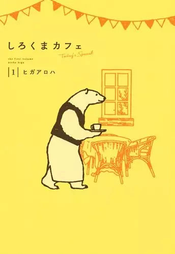 Shirokuma Café: Todays Special