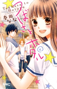 Poster de Tsubasa to Hotaru