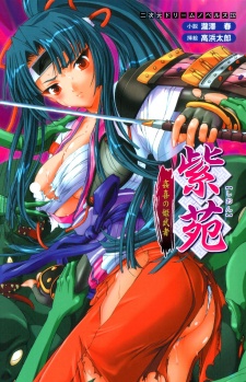 Imagen de Shion: Kenki no Hime Musha