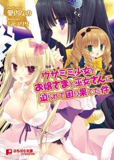 Imagen de Usamimi Shoujo to Ojousama to Miko-san ni Semarete Komarihateta Ken