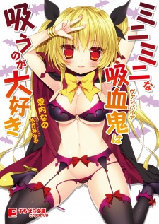Imagen de Mini Mini na Vampire wa Suu no ga Daisuki