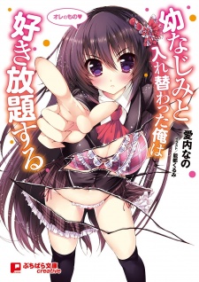 Imagen de Osananajimi to Irekawatta Ore wa Sukihoudai suru