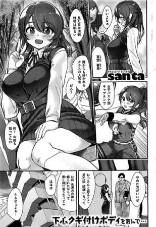 Watashi, Uwaki Shitemashita