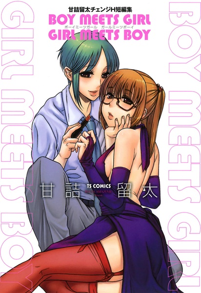 Poster de Boy Meets Girl Girl Meets Boy