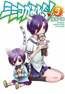 Imagen de Mimiko Coming!