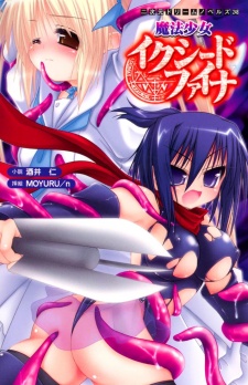 Imagen de Mahou Shoujo Exceed Fina
