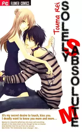 S no Yuiitsu! M no Zettai