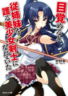 Imagen de Mezameru to Itoko wo Mamoru Bishoujo Kenshi ni Natteita