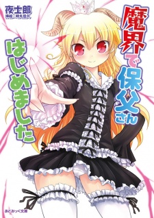 Imagen de Makai de Hofu-san Hajimemashita