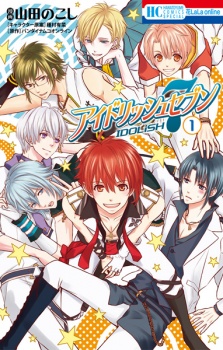 Capa de IDOLiSH7