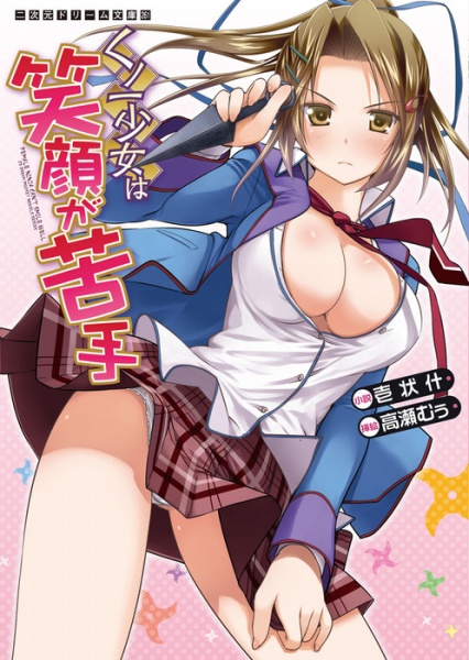 Female ninja can't smile well cover