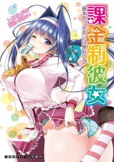 Imagen de Kakinsei Kanojo: Kihon Otsukiai wa Muryou desu