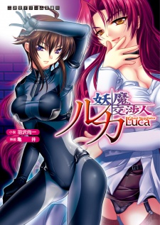 Imagen de Youma Koushounin Luca