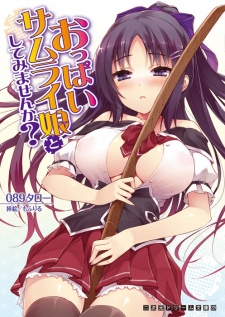 Imagen de Oppai Samurai Musume to Shite Mimasen ka?