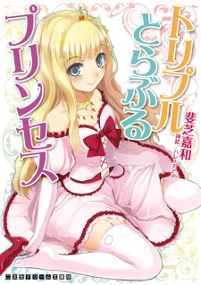 Imagen de Triple Trouble Princess