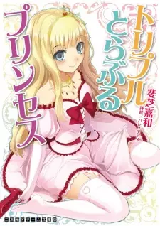 Triple Trouble Princess