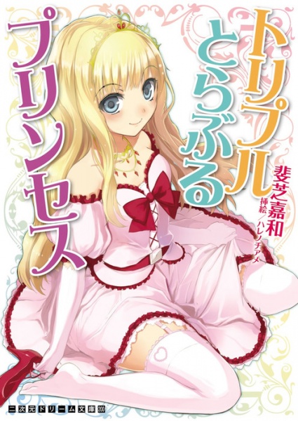 Triple Trouble Princess cover