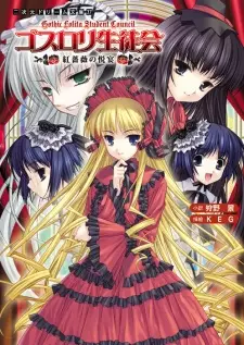 Gothloli Seitokai: Benibara no Etsuen