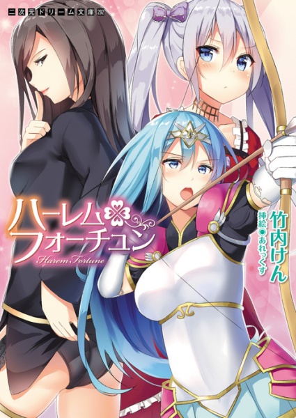 Harem Fortune cover