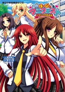 Imagen de Happy Manifest: Dokidoki Gakuen Senkyo