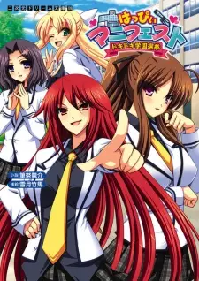 Happy Manifest: Dokidoki Gakuen Senkyo