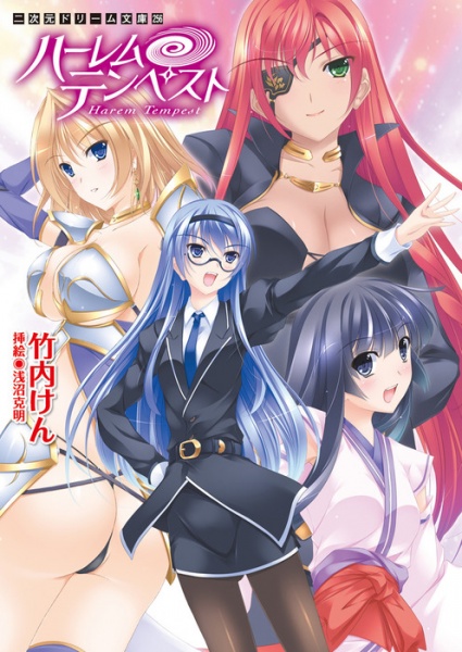 Harem Tempest cover