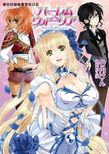 Imagen de Harem Warrior