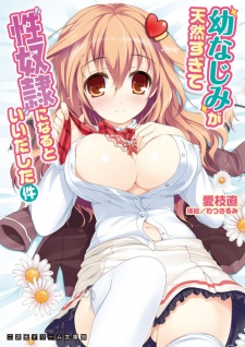 Imagen de Osananajimi ga Tennen Sugite Seidorei ni Naru to Iidashita Ken