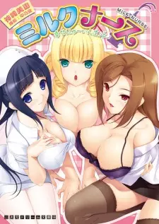 Milk Nurse: Shiawase Nyuuin Seikatsu