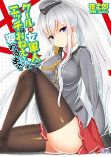 Cool na Onna Gunjin ga Ecchi na Oneesan ni Kawaru made