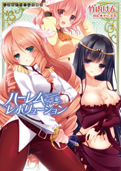 Harem Revolution cover