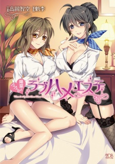 Imagen de Hina to Mama no Love Hame Aesthetic